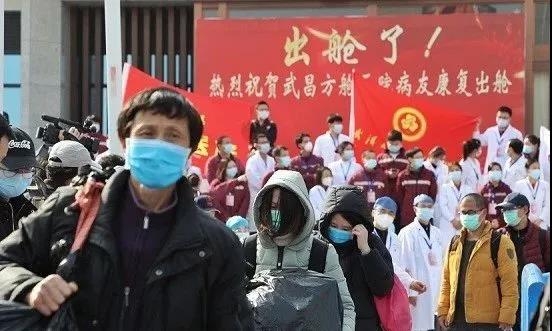 休倉大吉!武漢14家方艙醫院全部休艙,一切在往好的方向發展!- 休倉大吉!武漢14家方艙醫院全部休艙,一切在往好的方向發展!-