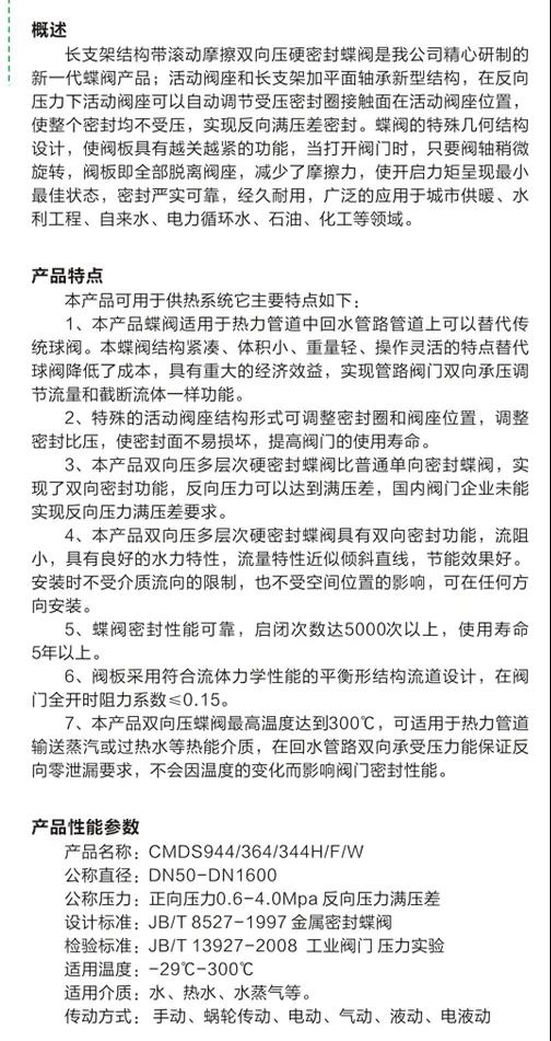 【展品推薦】第九屆上海國(guó)際泵管閥展覽會(huì)部分展品提前預(yù)覽(一)- 【展品推薦】第九屆上海國(guó)際泵管閥展覽會(huì)部分展品提前預(yù)覽(一)-