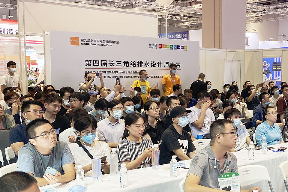 第五屆長三角建筑給排水設(shè)計(jì)師大會