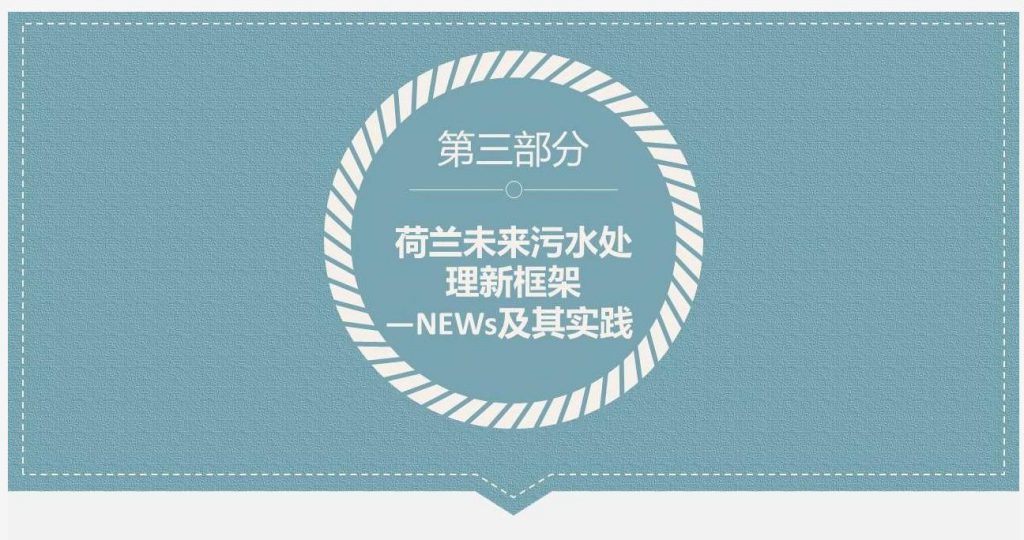 帶你走近碳中和污水處理廠- 帶你走近碳中和污水處理廠-