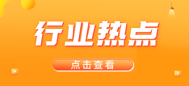 黃綿松委員：加強農村生活污水垃圾長效治理，提升農村人居環境