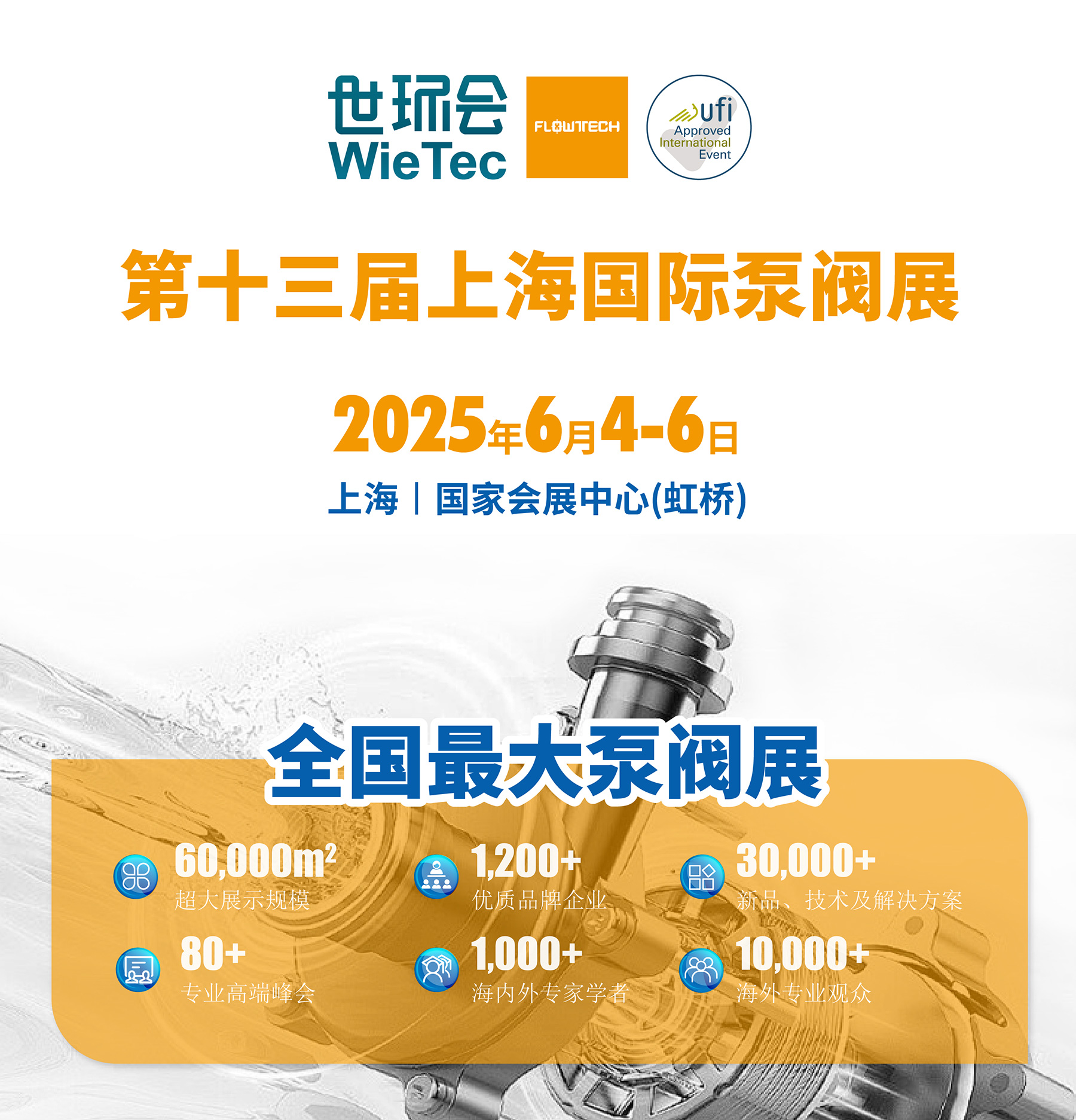 【世環(huán)通企業(yè)游學(xué)】走進(jìn)連成泵業(yè)集團(tuán),解碼創(chuàng)新科技×綠色智造雙引擎- 【世環(huán)通企業(yè)游學(xué)】走進(jìn)連成泵業(yè)集團(tuán),解碼創(chuàng)新科技×綠色智造雙引擎-