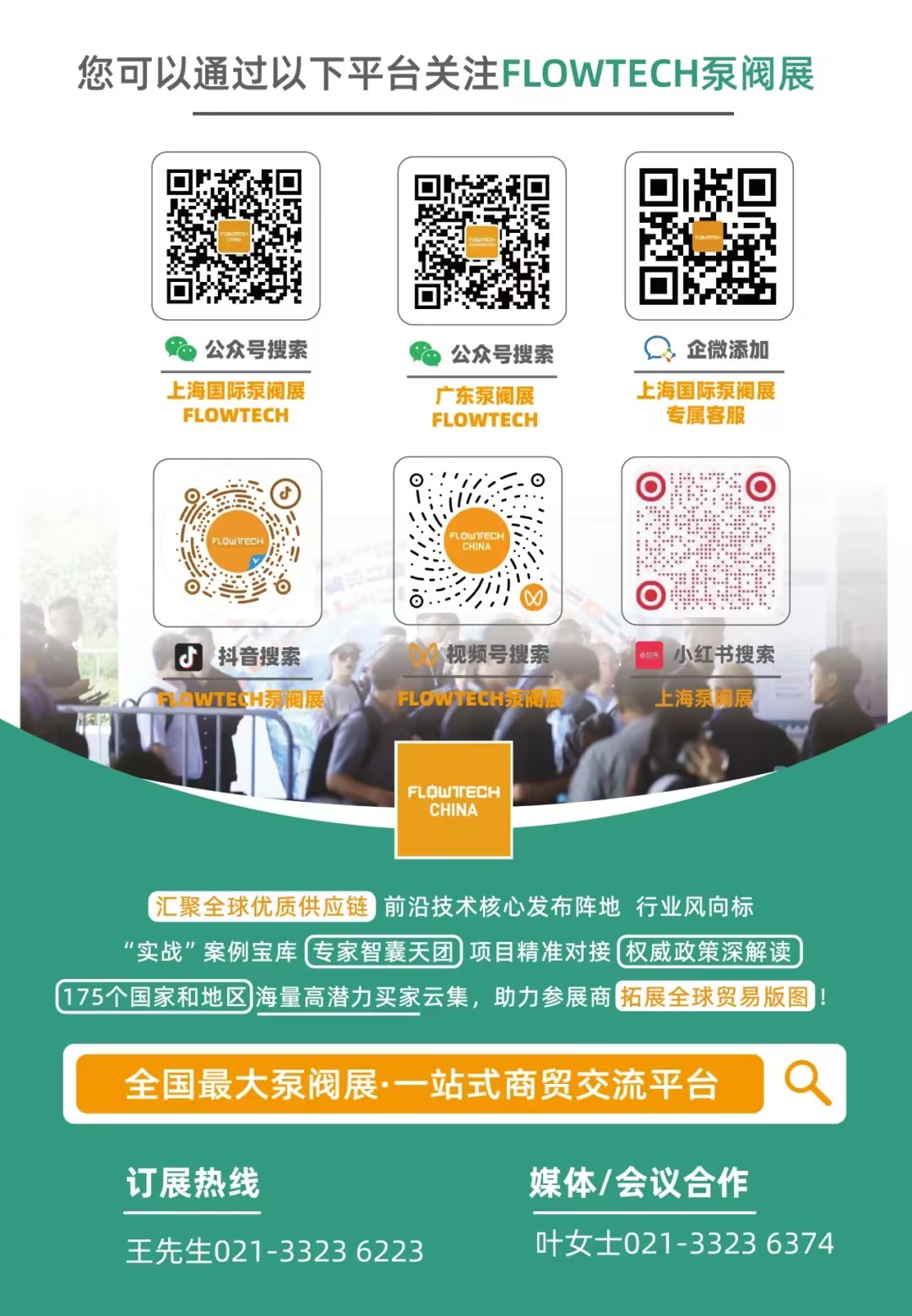 展位告急！河南閥門之鄉(xiāng)展團(tuán)最后召集！-