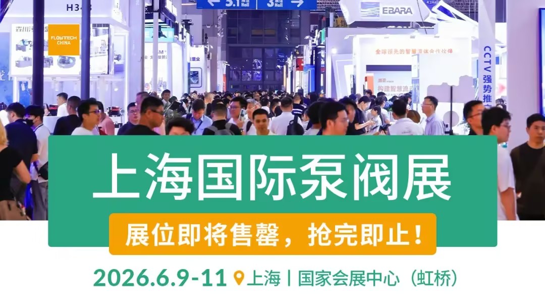 展位告急！河南閥門之鄉(xiāng)展團(tuán)最后召集！-